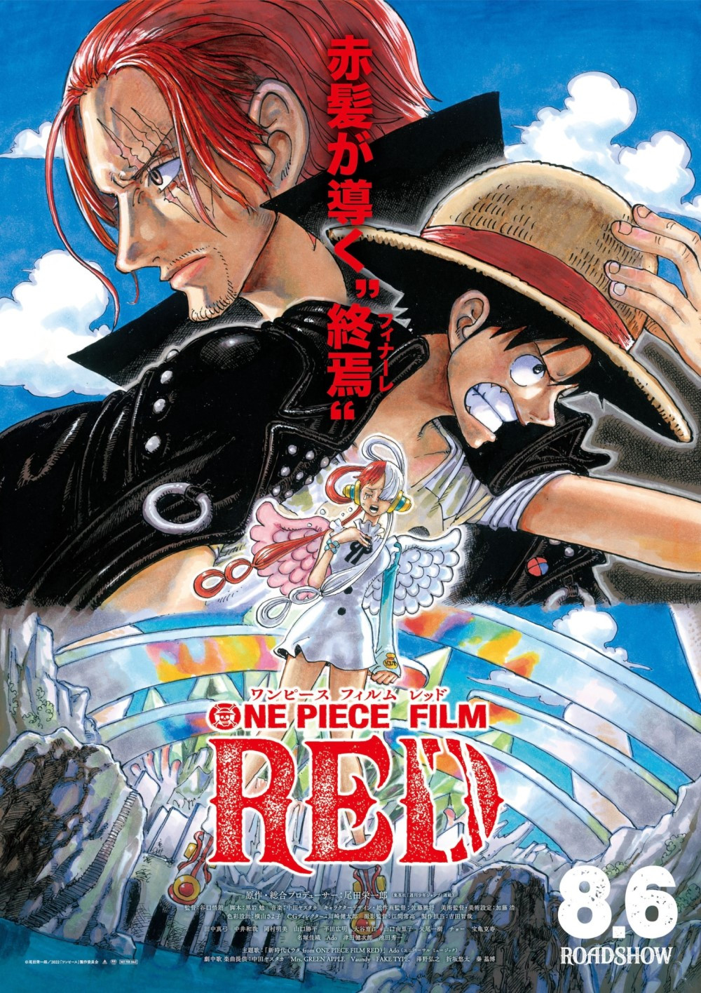 One Piece Red au cinéma